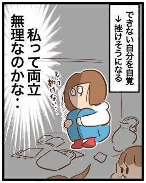 「余裕がない！！」働き始めるも仕事と家庭の両立ができず…＜看護師ママの復職日記＞