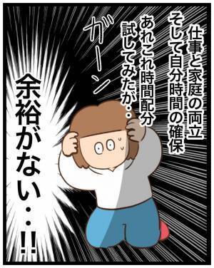 「余裕がない！！」働き始めるも仕事と家庭の両立ができず…＜看護師ママの復職日記＞