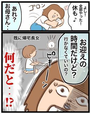 「余裕がない！！」働き始めるも仕事と家庭の両立ができず…＜看護師ママの復職日記＞