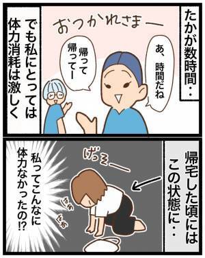 「余裕がない！！」働き始めるも仕事と家庭の両立ができず…＜看護師ママの復職日記＞