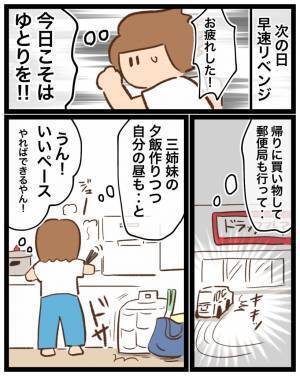 「余裕がない！！」働き始めるも仕事と家庭の両立ができず…＜看護師ママの復職日記＞