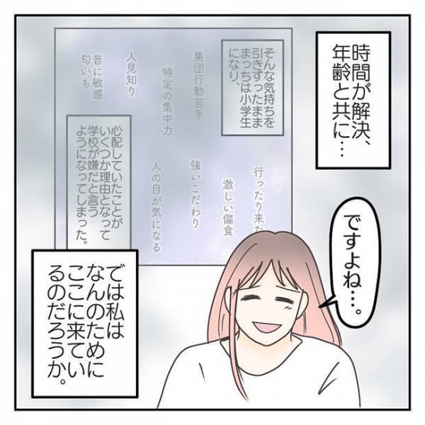 「最悪。泣きそう…」医師に育児の悩みを相談→途中で遮られ、衝撃の言葉が！？＜学校に行きたくない＞