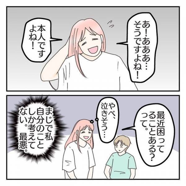 「最悪。泣きそう…」医師に育児の悩みを相談→途中で遮られ、衝撃の言葉が！？＜学校に行きたくない＞