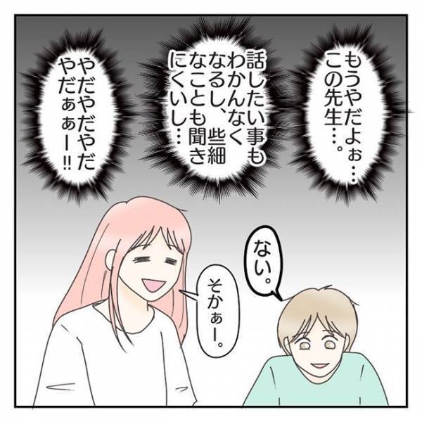 「最悪。泣きそう…」医師に育児の悩みを相談→途中で遮られ、衝撃の言葉が！？＜学校に行きたくない＞