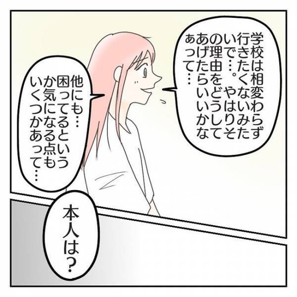 「最悪。泣きそう…」医師に育児の悩みを相談→途中で遮られ、衝撃の言葉が！？＜学校に行きたくない＞