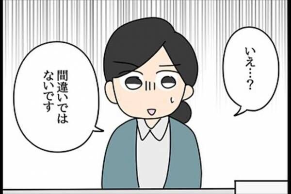 「俺は…誰と結婚しているのでしょうか」役所で確認すると驚きの事実が…！ #嘘みたいな三角関係 14