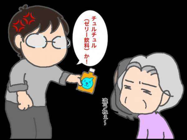 「もはや謎解きゲーム？」義母の要求に応えるため、高難易度なやりとりが＜頑張り過ぎない介護＞