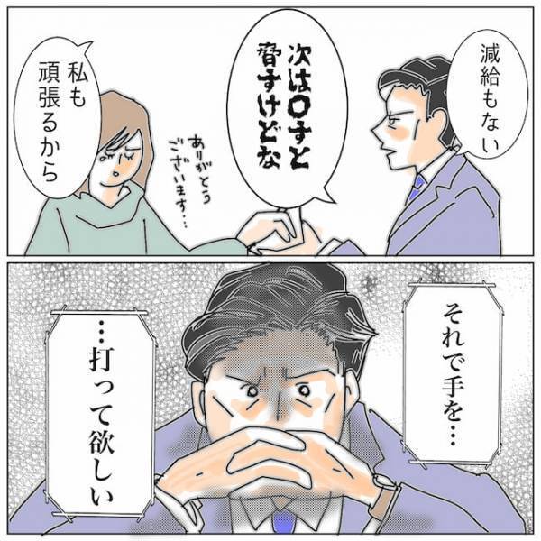 「なぜサレた側が苦しむの？」上司の言葉を受け入れることはできなくて＜夫の浮気相手は＞