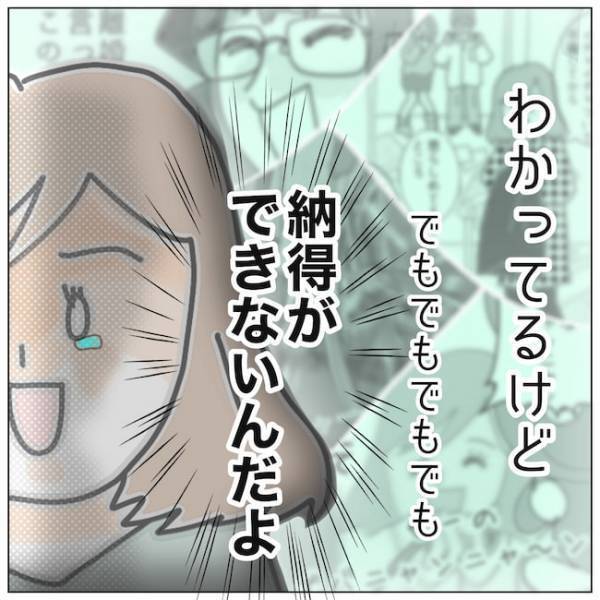 「なぜサレた側が苦しむの？」上司の言葉を受け入れることはできなくて＜夫の浮気相手は＞