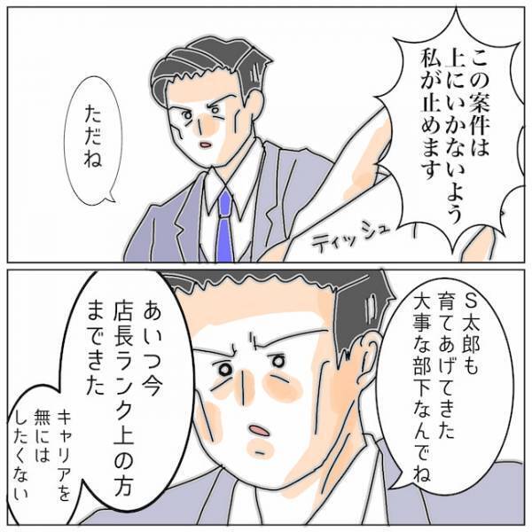 「なぜサレた側が苦しむの？」上司の言葉を受け入れることはできなくて＜夫の浮気相手は＞