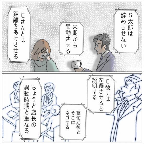 「なぜサレた側が苦しむの？」上司の言葉を受け入れることはできなくて＜夫の浮気相手は＞