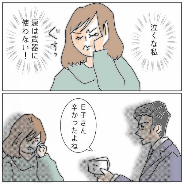 「なぜサレた側が苦しむの？」上司の言葉を受け入れることはできなくて＜夫の浮気相手は＞