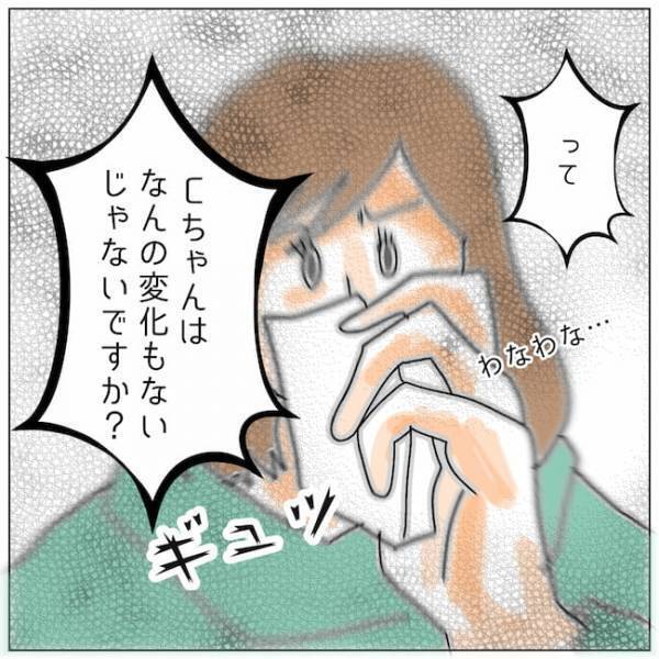 「なぜサレた側が苦しむの？」上司の言葉を受け入れることはできなくて＜夫の浮気相手は＞
