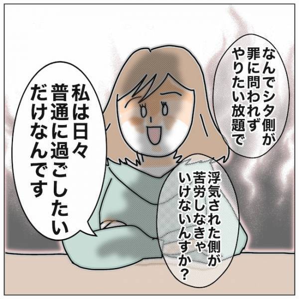 「なぜサレた側が苦しむの？」上司の言葉を受け入れることはできなくて＜夫の浮気相手は＞