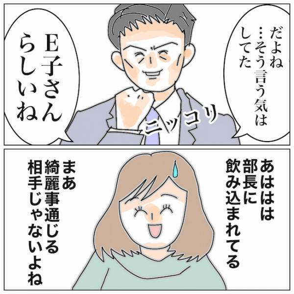 「なぜサレた側が苦しむの？」上司の言葉を受け入れることはできなくて＜夫の浮気相手は＞