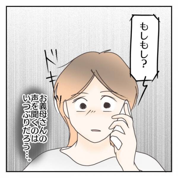 「家族で居たかった」離婚で家ともお別れ→思い出に涙が出るも思わず…＜子連れで離婚して復縁した話＞