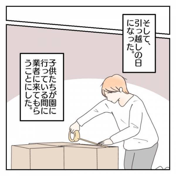 「家族で居たかった」離婚で家ともお別れ→思い出に涙が出るも思わず…＜子連れで離婚して復縁した話＞