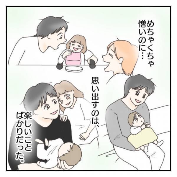 「家族で居たかった」離婚で家ともお別れ→思い出に涙が出るも思わず…＜子連れで離婚して復縁した話＞