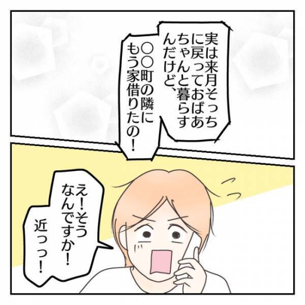 義母への離婚報告に緊張が走る！戸惑う妻にかけられた意外な言葉とは？＜子連れで離婚して復縁した話＞
