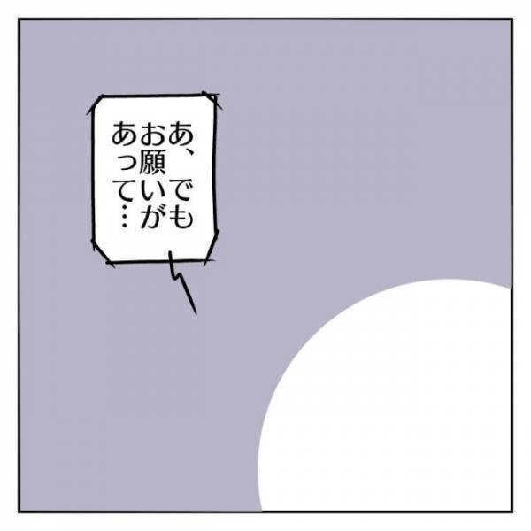 義母への離婚報告に緊張が走る！戸惑う妻にかけられた意外な言葉とは？＜子連れで離婚して復縁した話＞