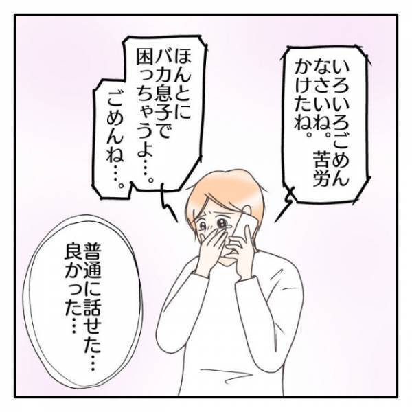 義母への離婚報告に緊張が走る！戸惑う妻にかけられた意外な言葉とは？＜子連れで離婚して復縁した話＞