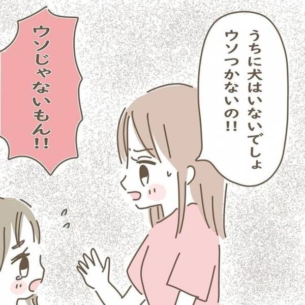 スピリチュアルな娘を受け入れるまで