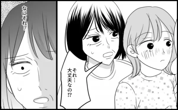 「大丈夫なの？」孫の体の異変を心配する実母。息子から告げられた事実に困惑…＜常識知らずの弟の嫁＞