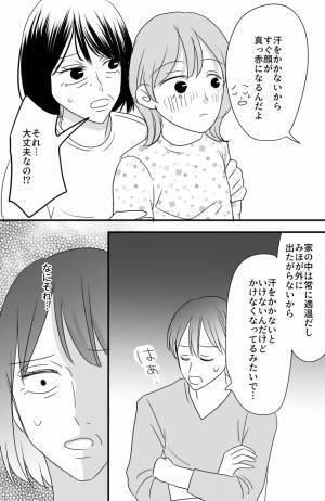 「大丈夫なの？」孫の体の異変を心配する実母。息子から告げられた事実に困惑…＜常識知らずの弟の嫁＞