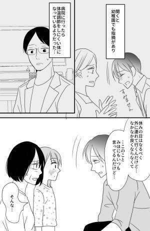 「大丈夫なの？」孫の体の異変を心配する実母。息子から告げられた事実に困惑…＜常識知らずの弟の嫁＞