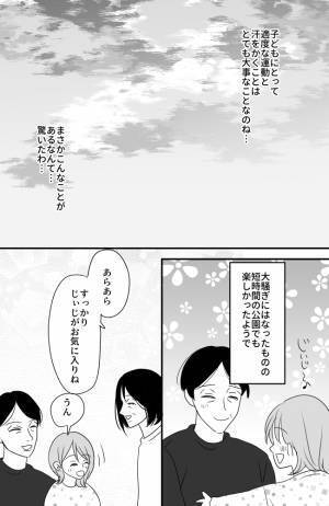 「大丈夫なの？」孫の体の異変を心配する実母。息子から告げられた事実に困惑…＜常識知らずの弟の嫁＞