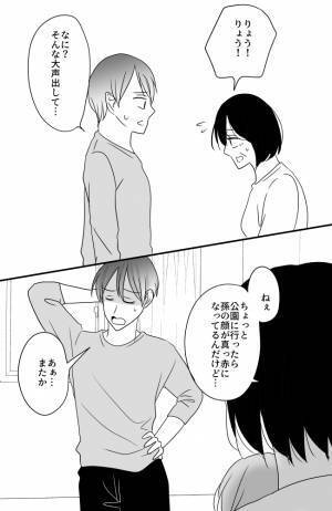 「大丈夫なの？」孫の体の異変を心配する実母。息子から告げられた事実に困惑…＜常識知らずの弟の嫁＞