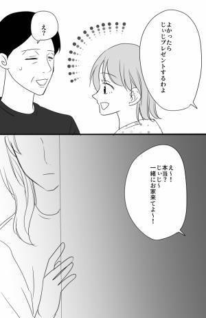 「大丈夫なの？」孫の体の異変を心配する実母。息子から告げられた事実に困惑…＜常識知らずの弟の嫁＞