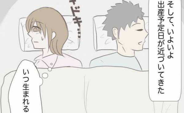 「働きやすい職場でよかった！」産休前の上司がやさしすぎ。神対応とは？ ＜妊娠に気づかなかった＞