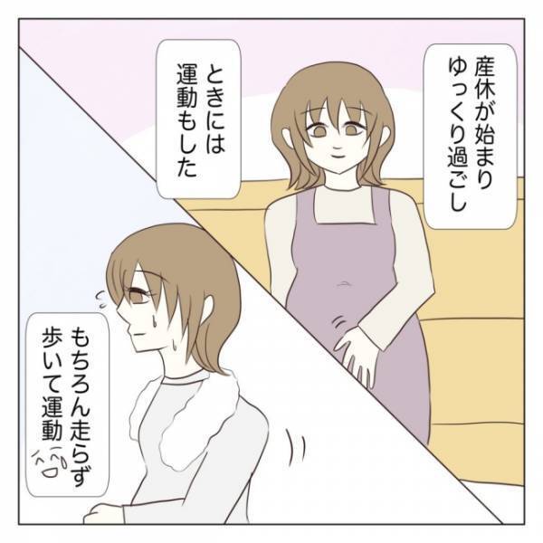 「働きやすい職場でよかった！」産休前の上司がやさしすぎ。神対応とは？ ＜妊娠に気づかなかった＞