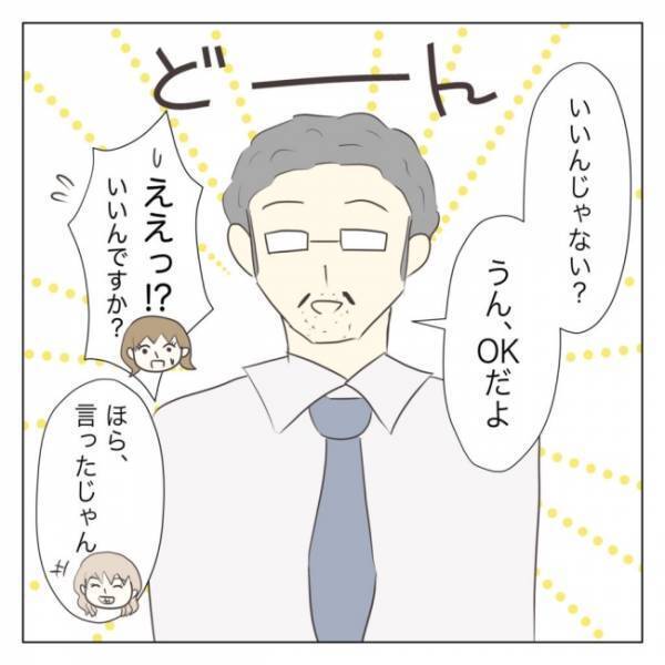 「働きやすい職場でよかった！」産休前の上司がやさしすぎ。神対応とは？ ＜妊娠に気づかなかった＞