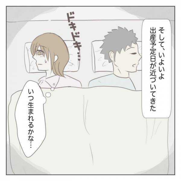 「働きやすい職場でよかった！」産休前の上司がやさしすぎ。神対応とは？ ＜妊娠に気づかなかった＞