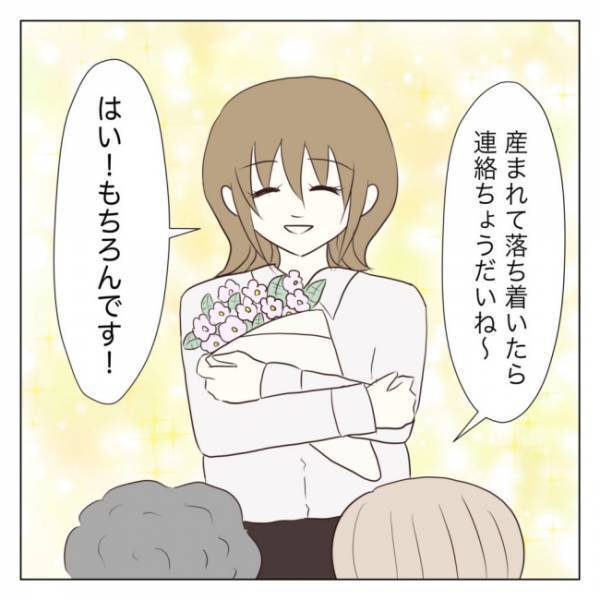 「働きやすい職場でよかった！」産休前の上司がやさしすぎ。神対応とは？ ＜妊娠に気づかなかった＞