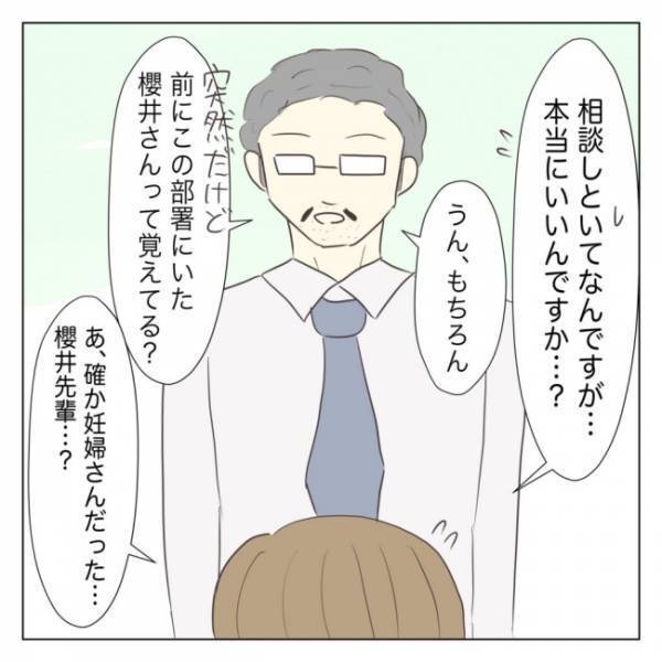 「働きやすい職場でよかった！」産休前の上司がやさしすぎ。神対応とは？ ＜妊娠に気づかなかった＞