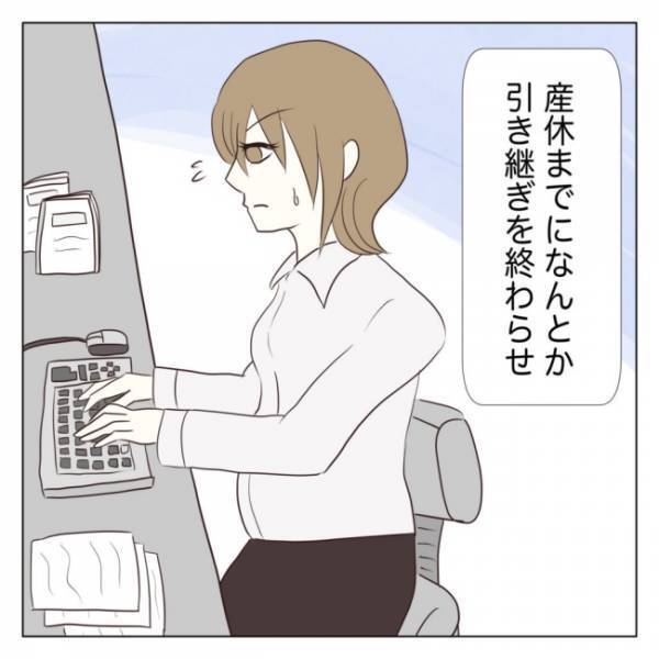 「働きやすい職場でよかった！」産休前の上司がやさしすぎ。神対応とは？ ＜妊娠に気づかなかった＞