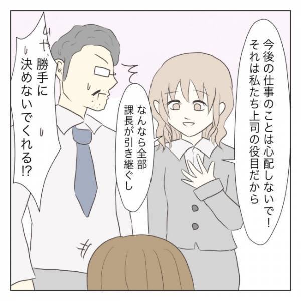 「働きやすい職場でよかった！」産休前の上司がやさしすぎ。神対応とは？ ＜妊娠に気づかなかった＞