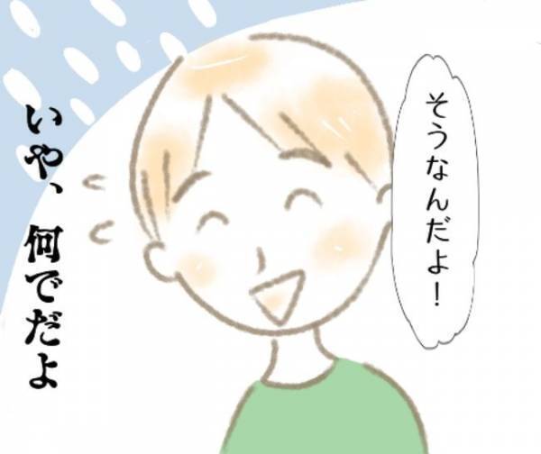 「なんだこの人」勘違い彼氏に絶句！女友達をデートに合流させていたワケとは？＜彼の女友達＞