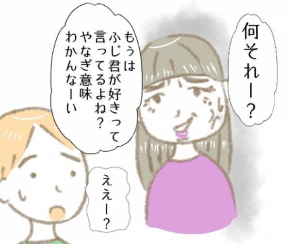 「なんだこの人」勘違い彼氏に絶句！女友達をデートに合流させていたワケとは？＜彼の女友達＞