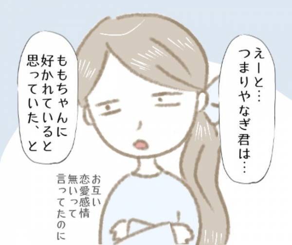 「なんだこの人」勘違い彼氏に絶句！女友達をデートに合流させていたワケとは？＜彼の女友達＞