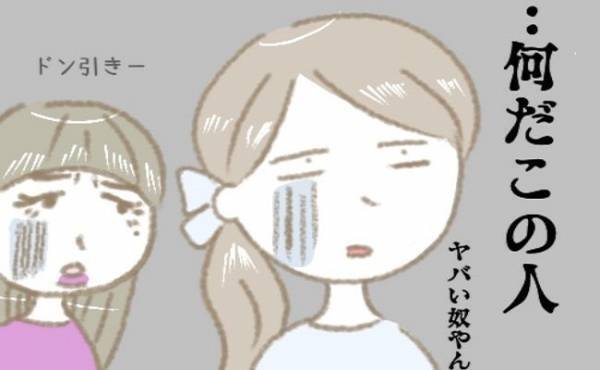 「なんだこの人」勘違い彼氏に絶句！女友達をデートに合流させていたワケとは？＜彼の女友達＞