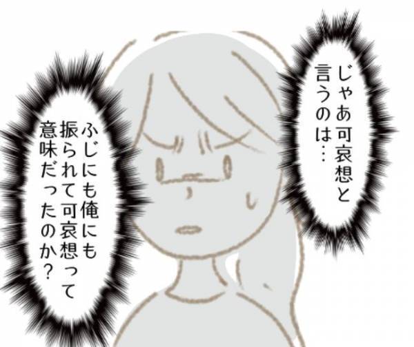 「なんだこの人」勘違い彼氏に絶句！女友達をデートに合流させていたワケとは？＜彼の女友達＞