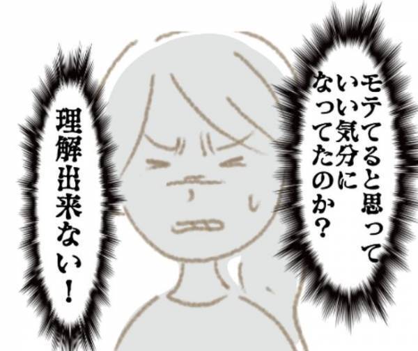 「なんだこの人」勘違い彼氏に絶句！女友達をデートに合流させていたワケとは？＜彼の女友達＞