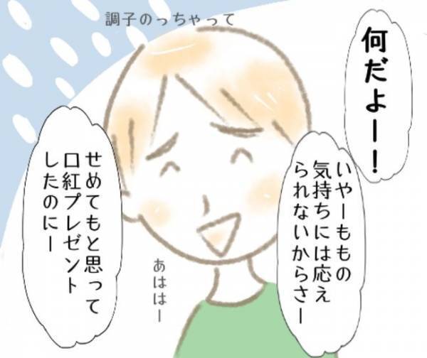 「なんだこの人」勘違い彼氏に絶句！女友達をデートに合流させていたワケとは？＜彼の女友達＞