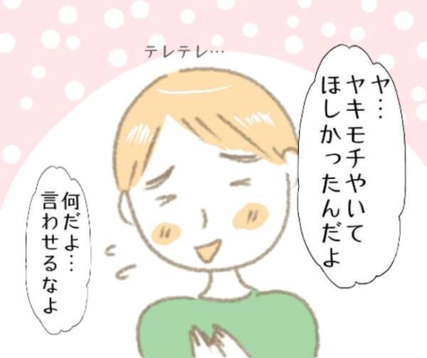 「なんだこの人」勘違い彼氏に絶句！女友達をデートに合流させていたワケとは？＜彼の女友達＞