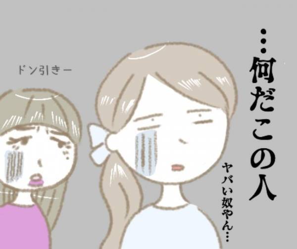 「なんだこの人」勘違い彼氏に絶句！女友達をデートに合流させていたワケとは？＜彼の女友達＞