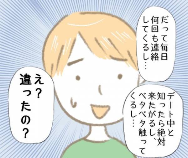 「なんだこの人」勘違い彼氏に絶句！女友達をデートに合流させていたワケとは？＜彼の女友達＞